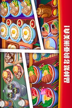 指尖中餐厅 截图0