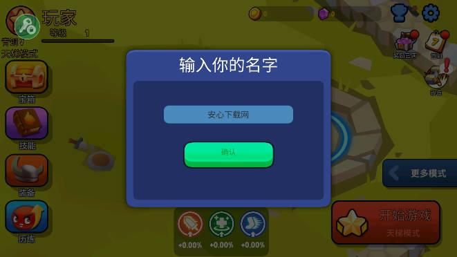 橡皮泥大作战内置修改器版 v1.2.7 安卓免广告版截图2