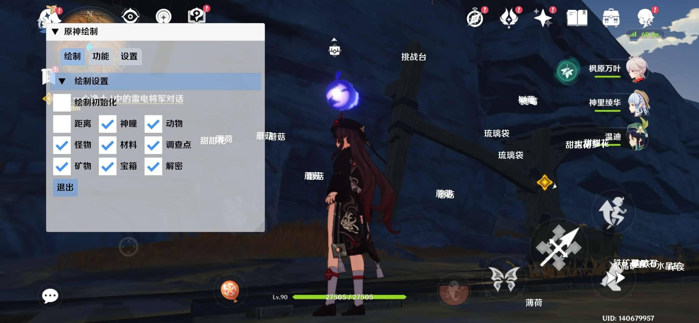 原神绘制多功能助手 v1.0 手机版截图1