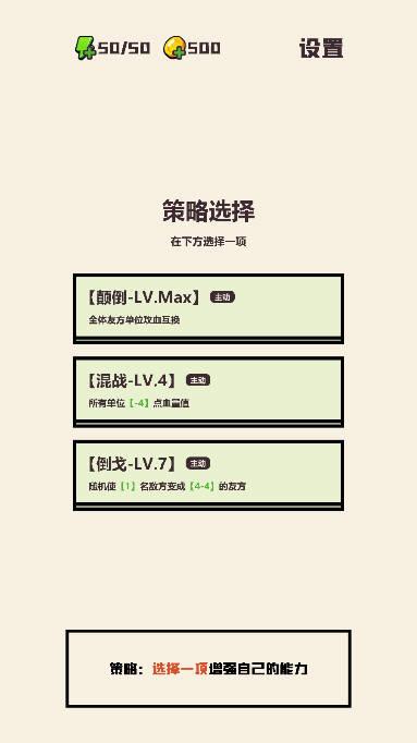 可识此阵无限体力金币版 v1.2 安卓版截图2