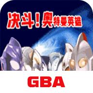 对决奥特曼之激斗英雄安卓直装版 v2023.08.17.18 手机版