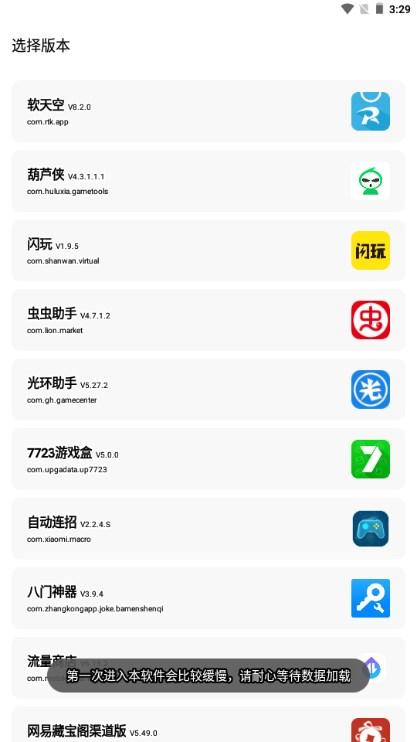 花猫画质助手10.2地铁逃生 v10.2 安卓版截图0