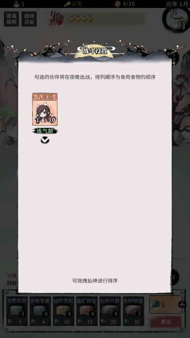 洪荒归零免广告无限仙玉天赋点版 v1.0.3 安卓版截图3