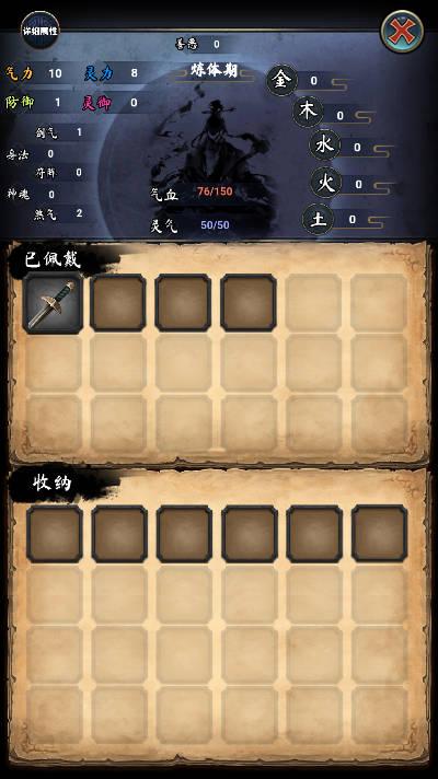 修真日记无限属性版 v1.0.0.39 安卓版截图3