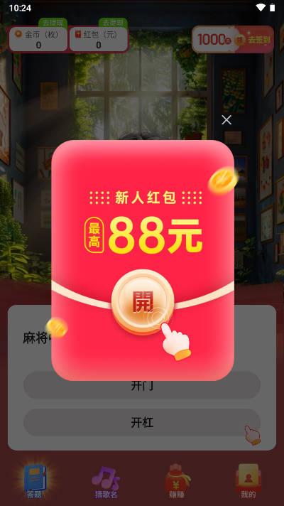 百样人生游戏红包版 v1.0.1 安卓版截图0