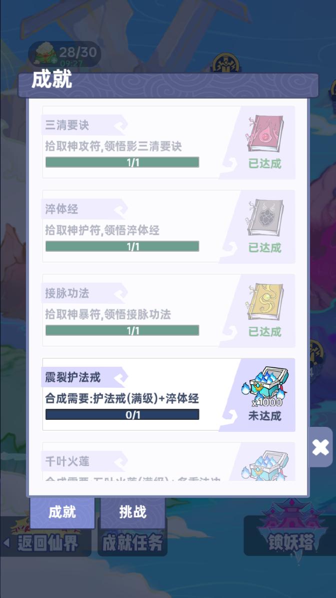 仙界幸存者最新版本2023 v1.0.112 taptap版截图1