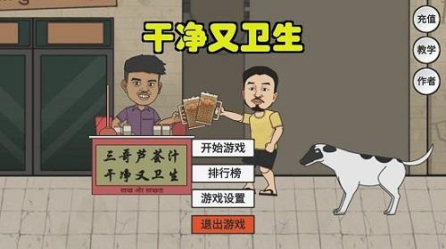 干净又卫生火山哥哥 截图3