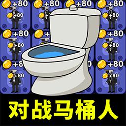 欢乐猛鬼大作战游戏最新版 v1.0 安卓版