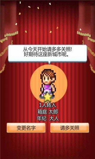 开罗箱庭小镇 截图3