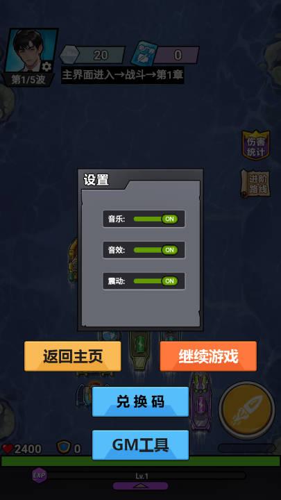 我火力全开内置gm菜单免广告版 v1.0 安卓版截图2