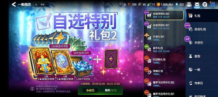第七史诗亚服下载2023安卓直连版 v1.0.42 安卓中文版截图0