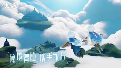 光遇vivo渠道服最新版 截图3