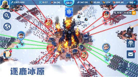 寒霜启示录最新版 截图2