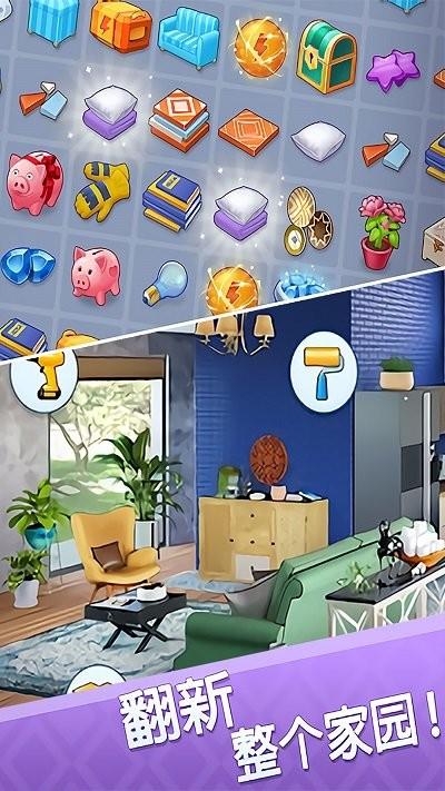 欢乐点点消 截图3
