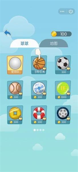 球球旅行记 截图1