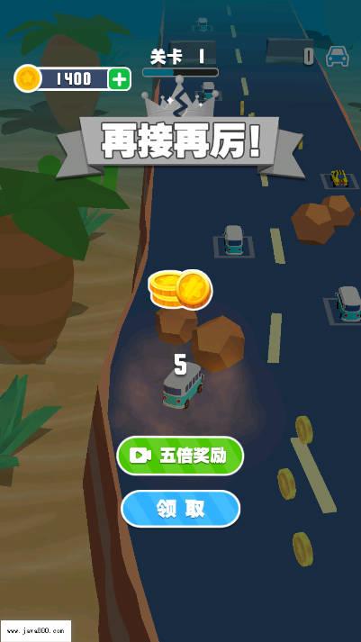 大家来挪车无广告版小游戏 v1.0.1 安卓中文版截图2