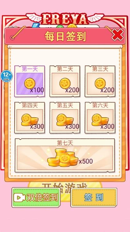 麻薯豆豆本DIY免广告获取奖励 v1.0 安卓版截图0