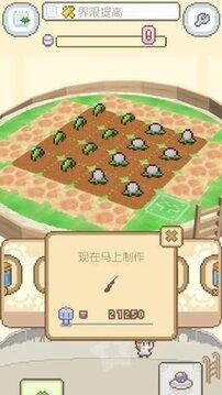 地球培育 截图1