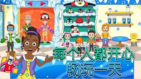 迷你城市滑雪场 截图1
