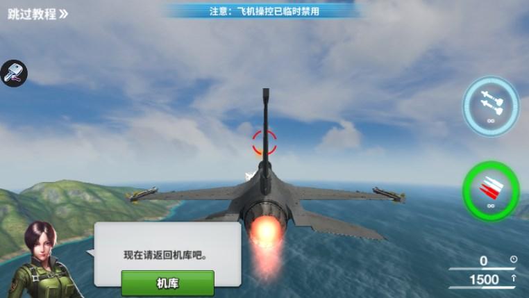 空战争锋免广告版 v2.9.5 国际版截图2