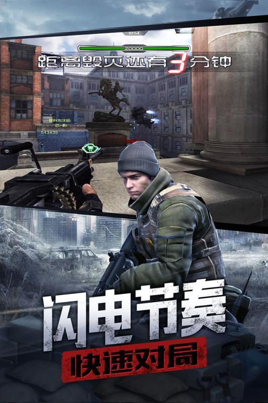 防线狙击 截图1