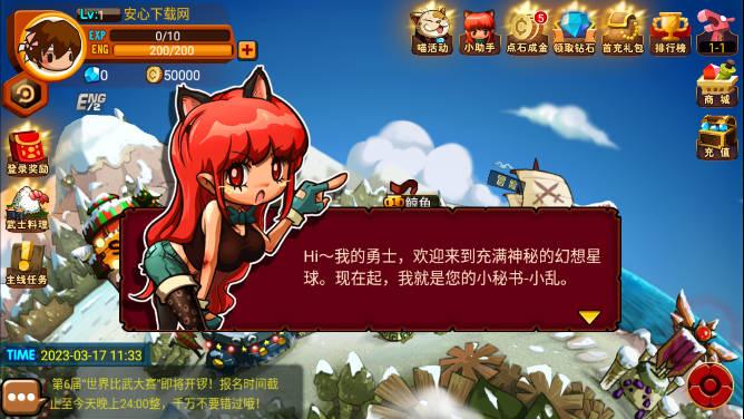 乱斗星球国际服 v1.0.10 安卓最新版截图1