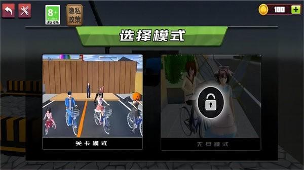 樱花学院高校模拟 截图0