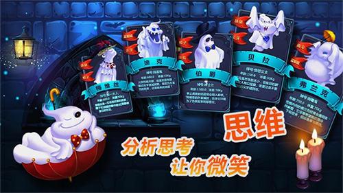 捣蛋鬼最新版 截图3