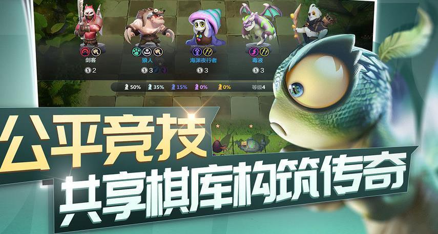 我叫MT自走棋 截图0