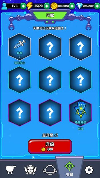 扣球射击 截图1