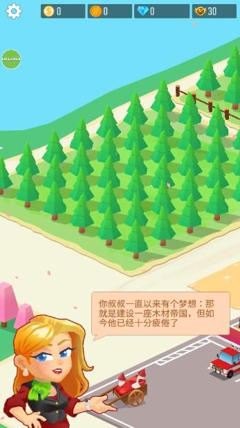 我要当首富无限金币钻石版伐木砍树游戏(木材公司) v1.11.5 手机版截图2