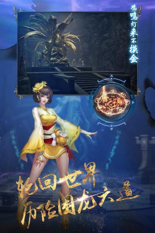 地灵曲 截图1