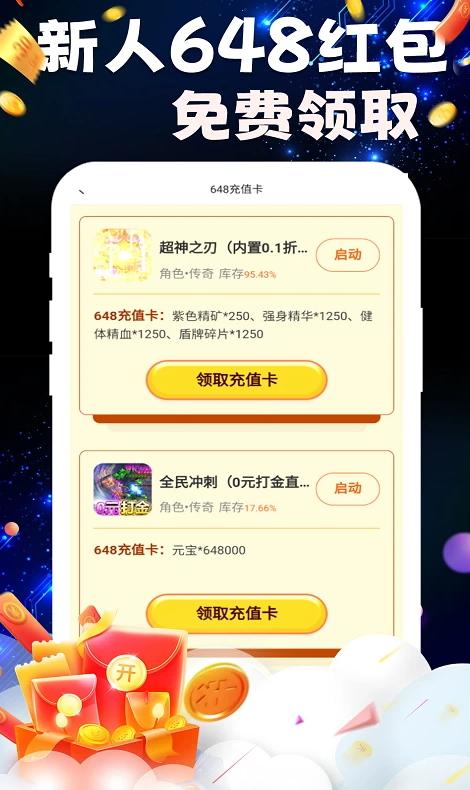 bt游戏极速版 v8.4.7 安卓版截图3