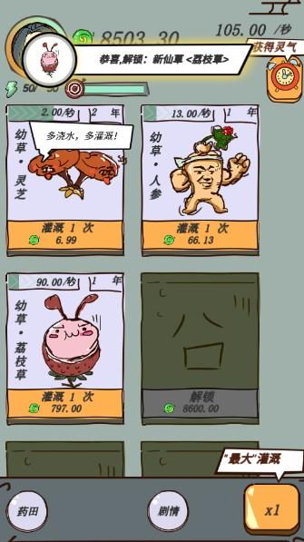 这是神仙啊无限元宝免广告版 v1.1 手机版截图2