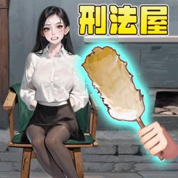 整蛊大姐姐免广告版 v1.0.0 安卓版