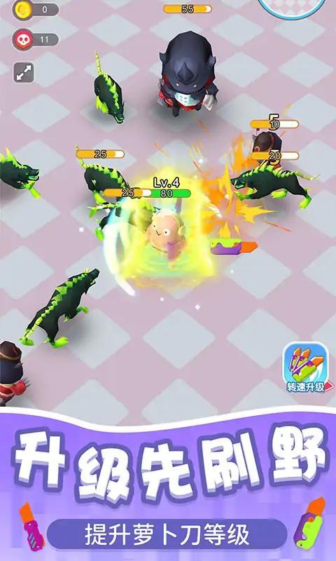 萝卜刀冲呀冲游戏 v1.0.0 安卓版截图1