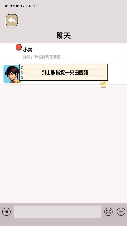 恋爱找茬逆袭游戏免广告版 v1.0 安卓版截图3