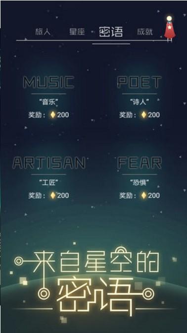 星空旅行：记忆 截图2