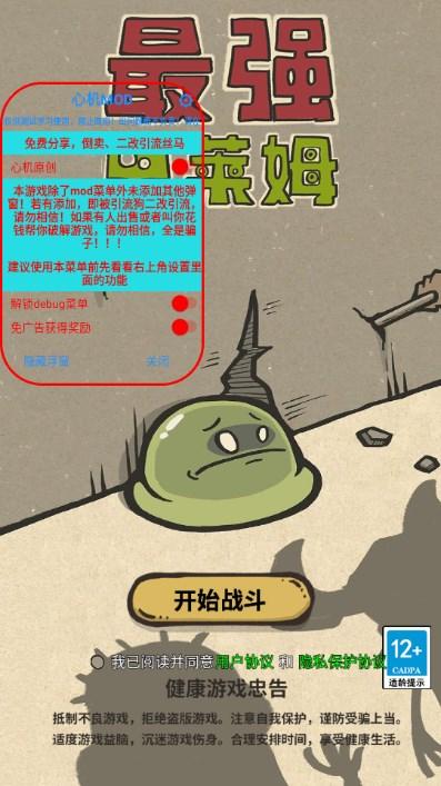 最强史莱姆内置GM菜单版 v1.0.31 免广告版截图0