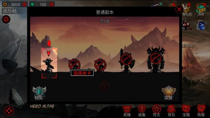 火柴人联盟2017旧版菜单版 v5.3.4 安卓版截图1