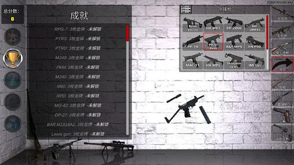 武器拆解最新版2023 截图3