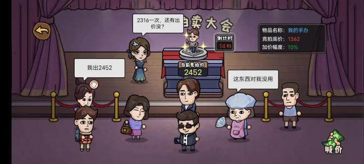 打工生活模拟器官方正版手机版 v2.0.77 安卓版截图0