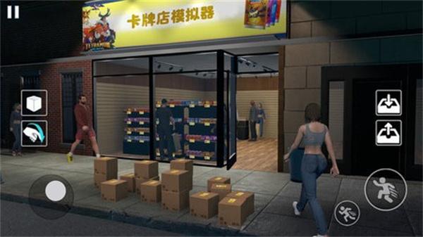 模拟超市经营 截图1