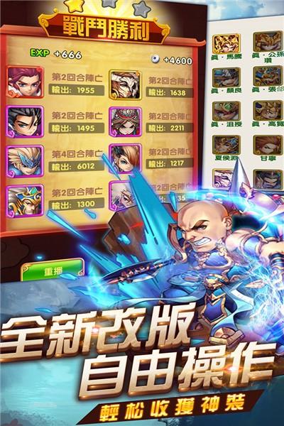 三国名将
