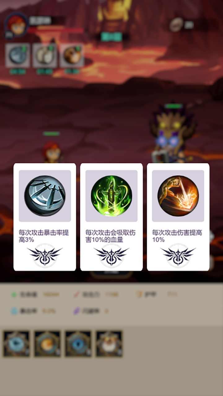 炽焰之心 截图1