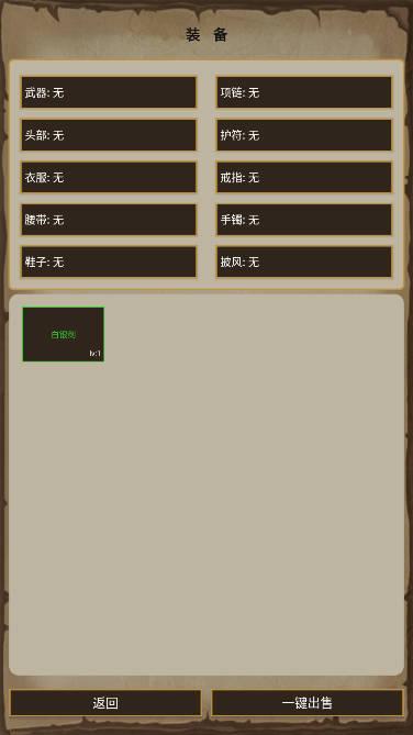神之传承无限金币元宝版 v1.0.4 安卓最新版截图3