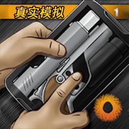 真实枪战模拟器游戏汉化版安装 v1.0.4 安卓版