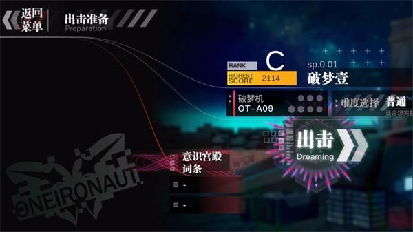 无梦少女 截图2