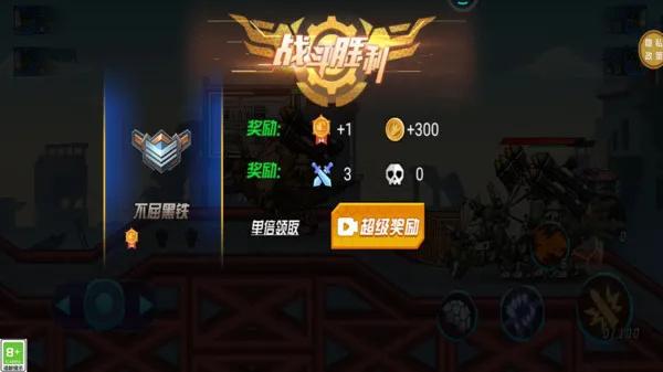 机动战甲 截图1
