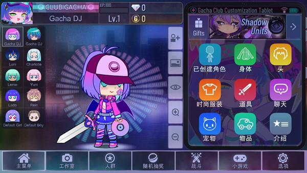 Gacha Neon安卓版 截图0